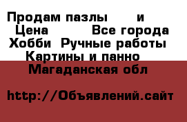  Продам пазлы 1000 и 2000 › Цена ­ 200 - Все города Хобби. Ручные работы » Картины и панно   . Магаданская обл.